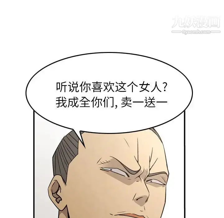 漫画《经纪人》第77话第55张图