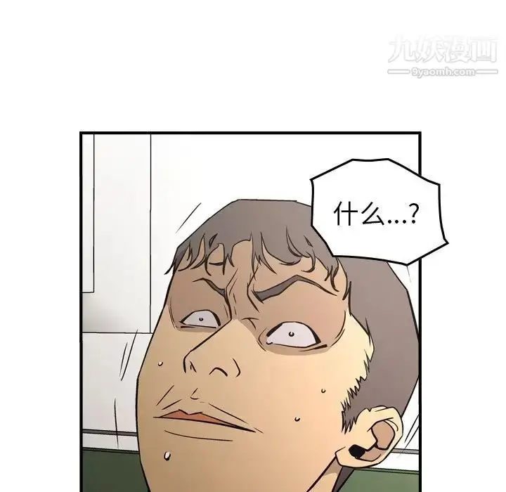 漫画《经纪人》第77话第57张图
