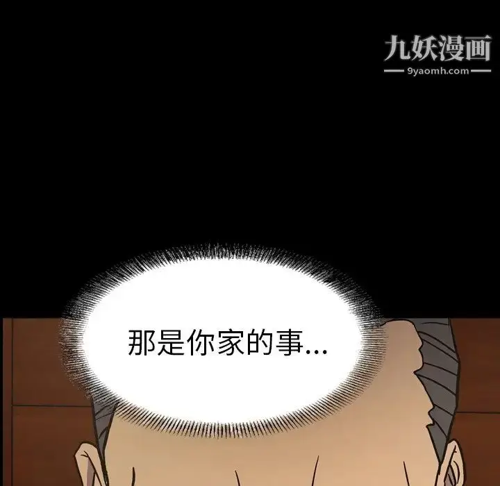 漫画《经纪人》第77话第6张图