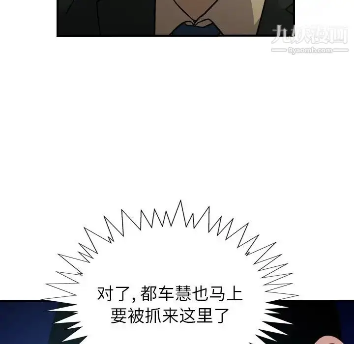 漫画《经纪人》第77话第60张图