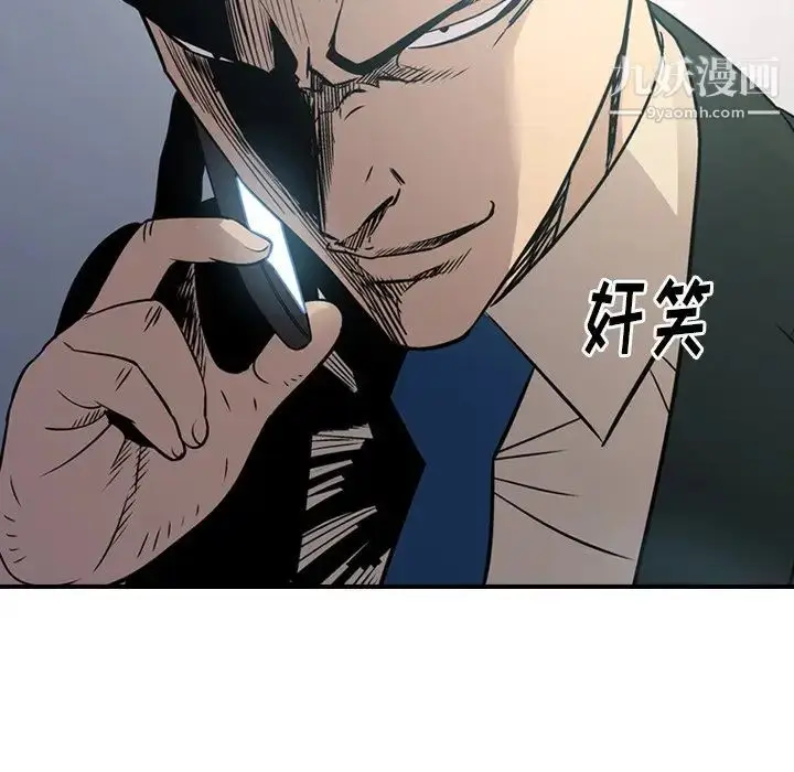 漫画《经纪人》第77话第63张图