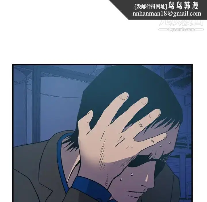 漫画《经纪人》第77话第68张图