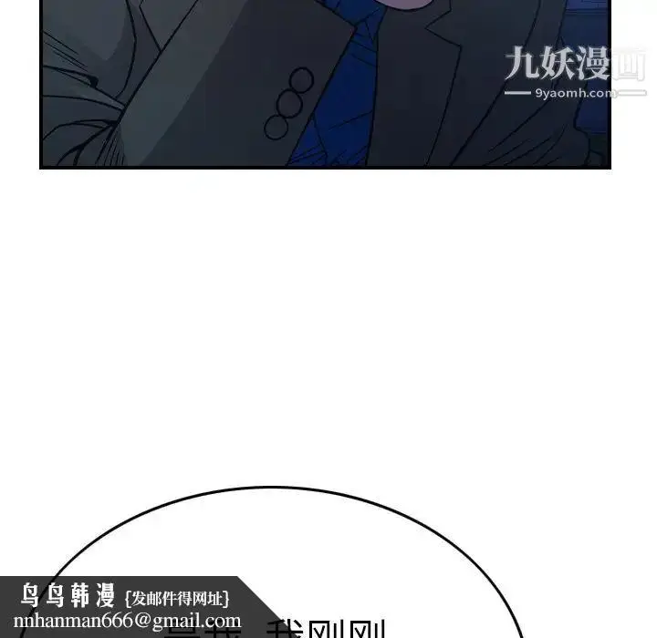 漫画《经纪人》第77话第69张图