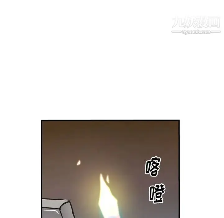 漫画《经纪人》第77话第74张图