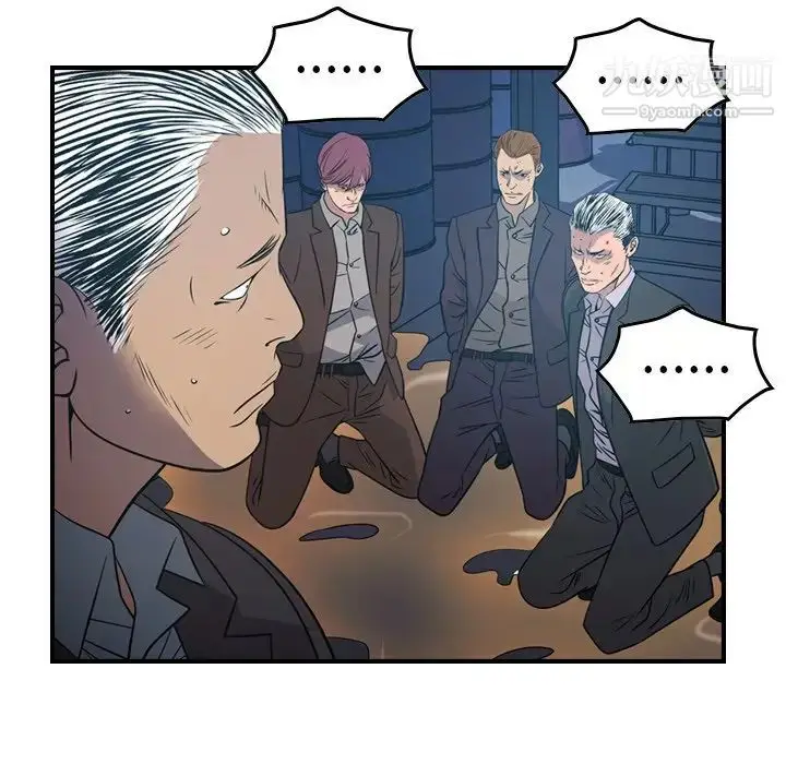 漫画《经纪人》第77话第78张图