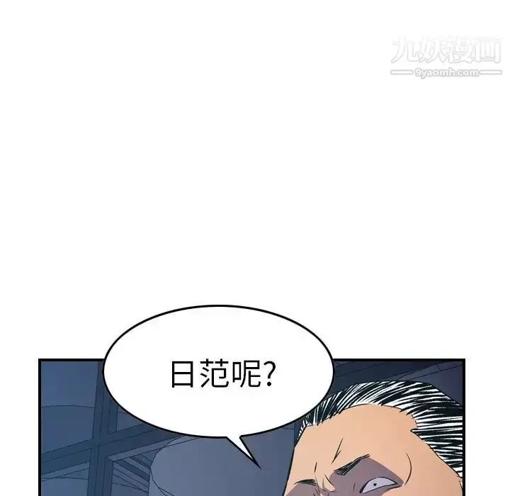 漫画《经纪人》第77话第79张图