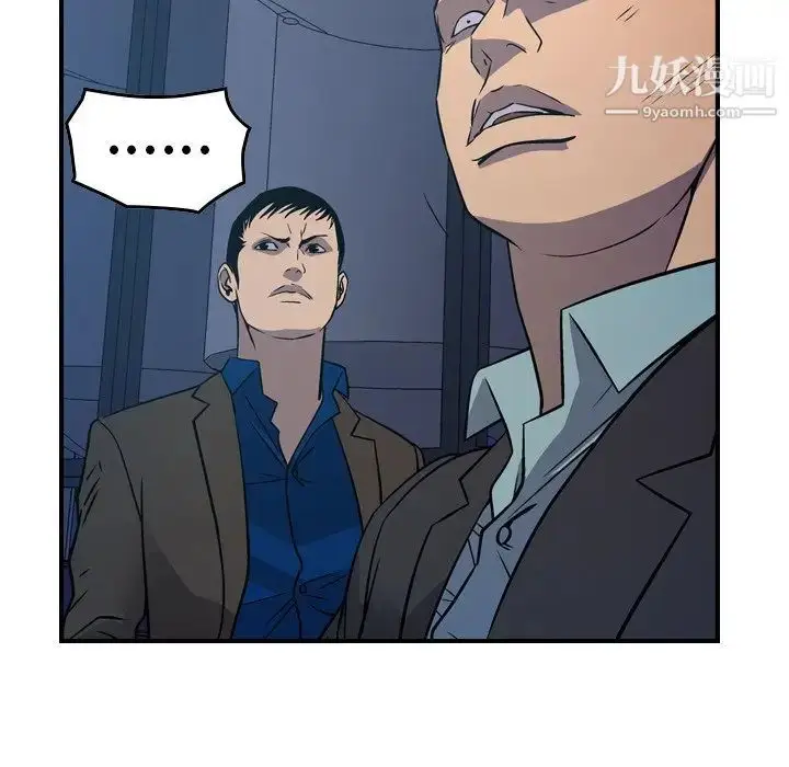 漫画《经纪人》第77话第80张图