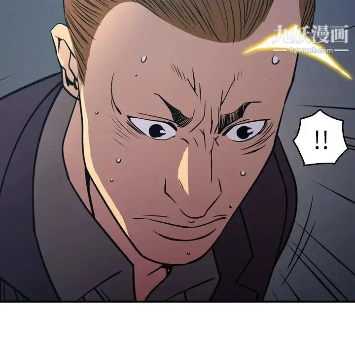 漫画《经纪人》第77话第82张图