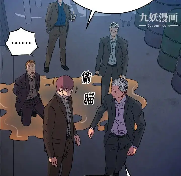 漫画《经纪人》第77话第84张图