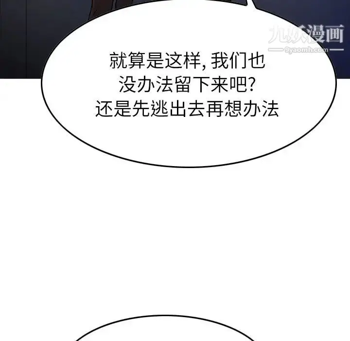 漫画《经纪人》第77话第85张图