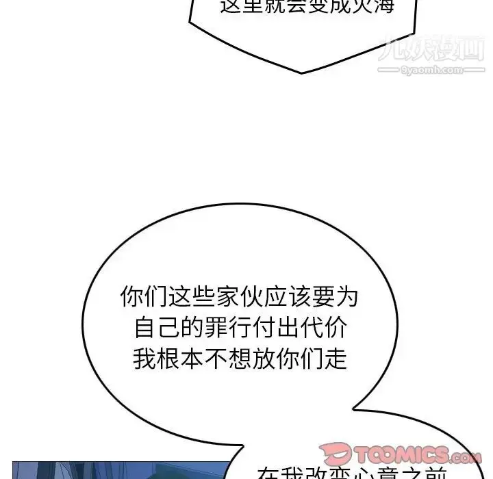 漫画《经纪人》第77话第87张图