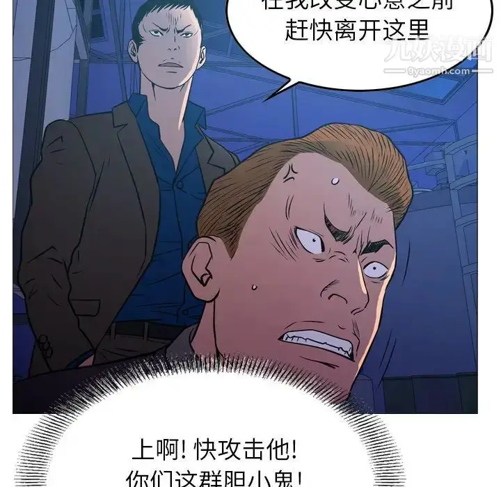 漫画《经纪人》第77话第88张图