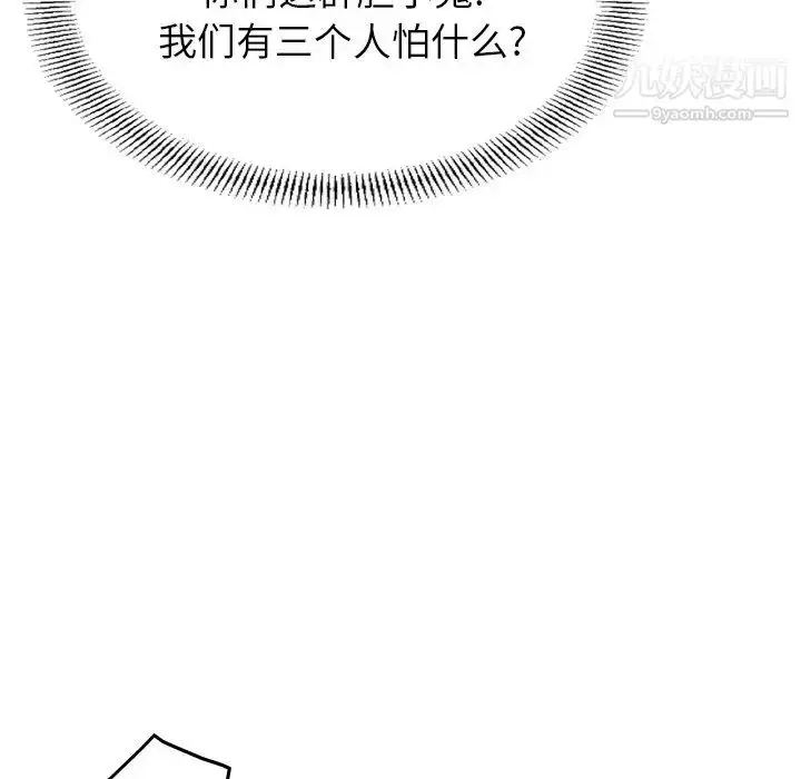 漫画《经纪人》第77话第89张图