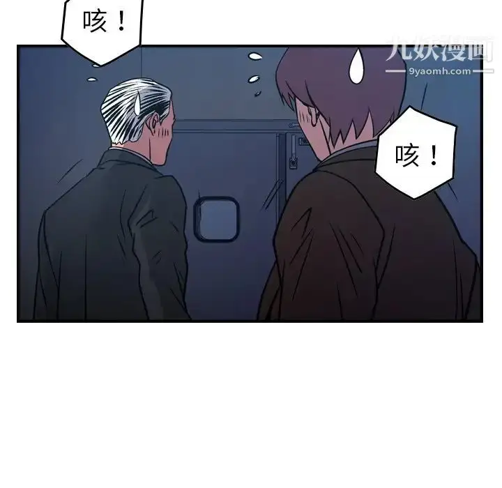 漫画《经纪人》第77话第90张图