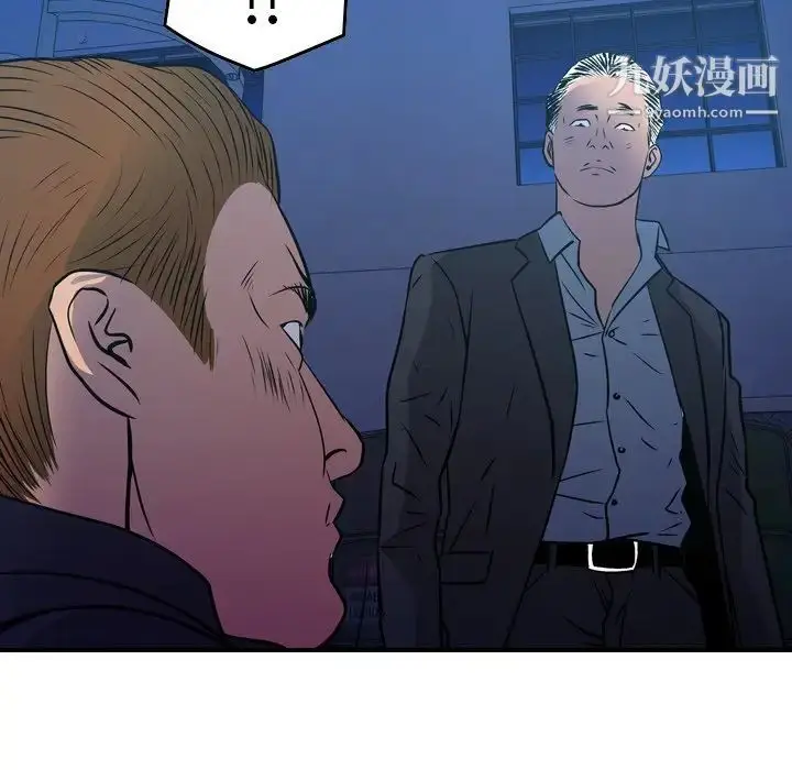 漫画《经纪人》第77话第93张图