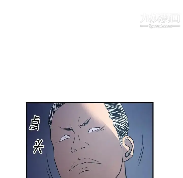 漫画《经纪人》第77话第96张图