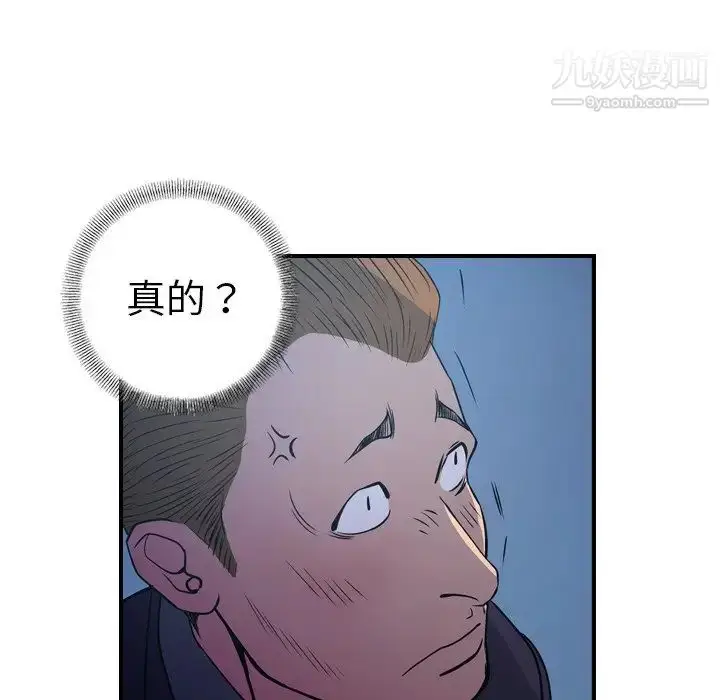 漫画《经纪人》第77话第98张图