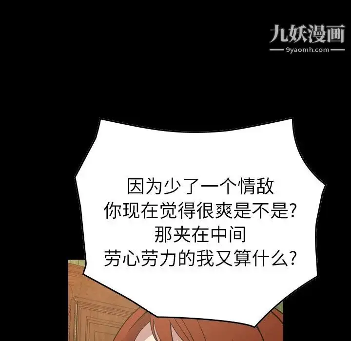 漫画《经纪人》第92话第10张图