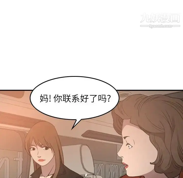 漫画《经纪人》第92话第109张图