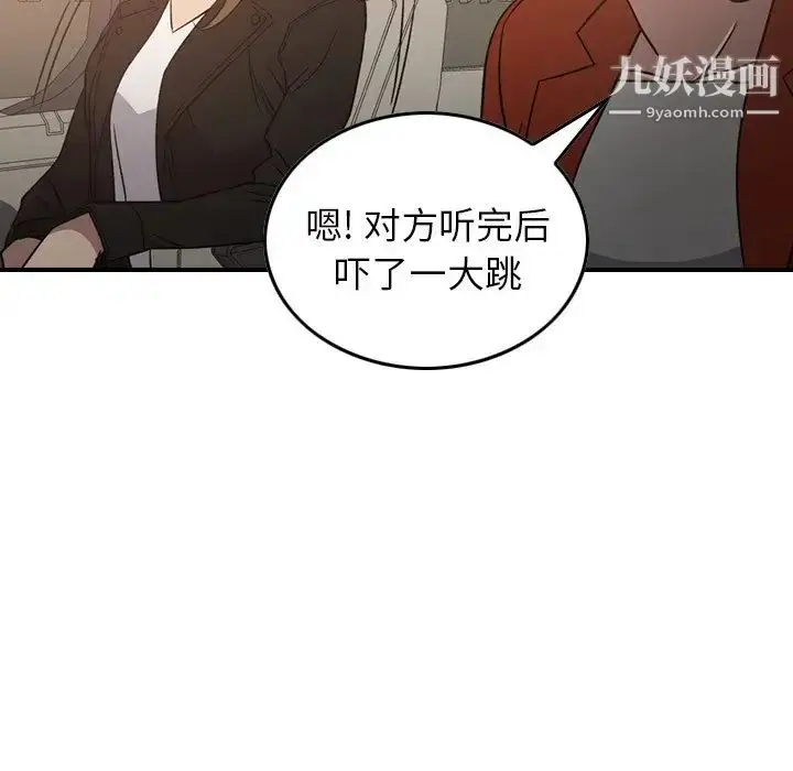 漫画《经纪人》第92话第110张图