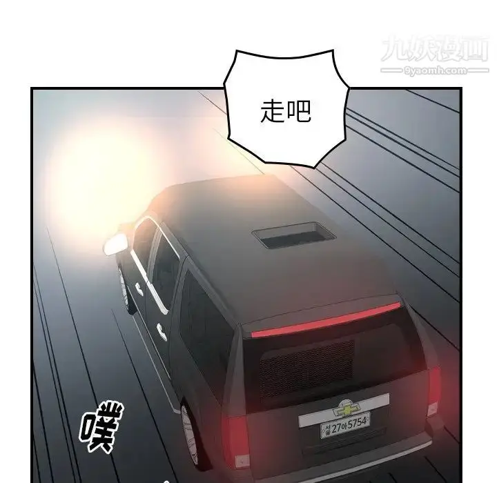 漫画《经纪人》第92话第111张图