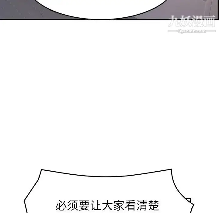 漫画《经纪人》第92话第114张图