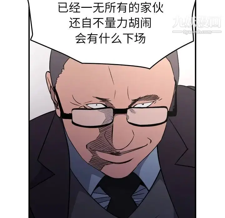 漫画《经纪人》第92话第115张图