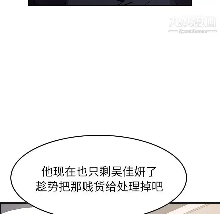 漫画《经纪人》第92话第116张图