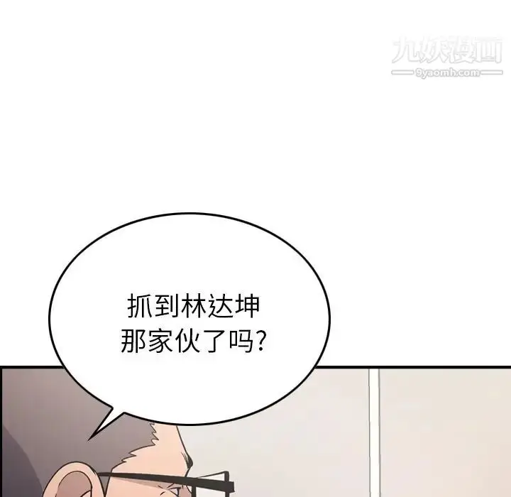 漫画《经纪人》第92话第120张图