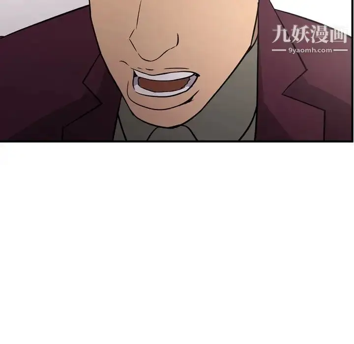 漫画《经纪人》第92话第125张图