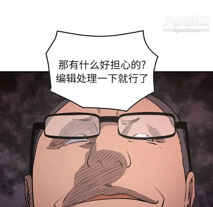 漫画《经纪人》第92话第126张图