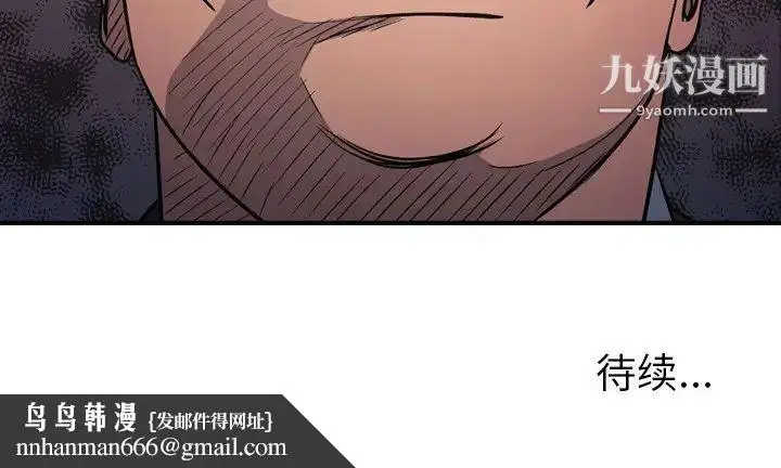 漫画《经纪人》第92话第127张图