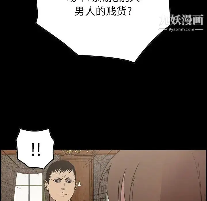 漫画《经纪人》第92话第14张图