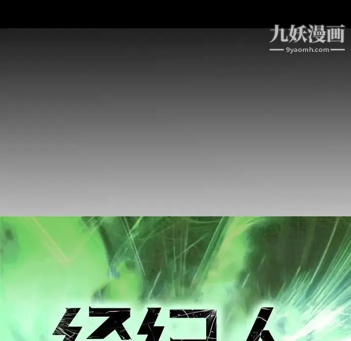 漫画《经纪人》第92话第16张图