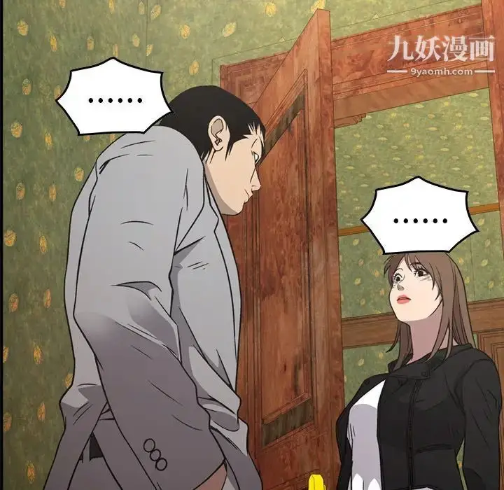 漫画《经纪人》第92话第18张图