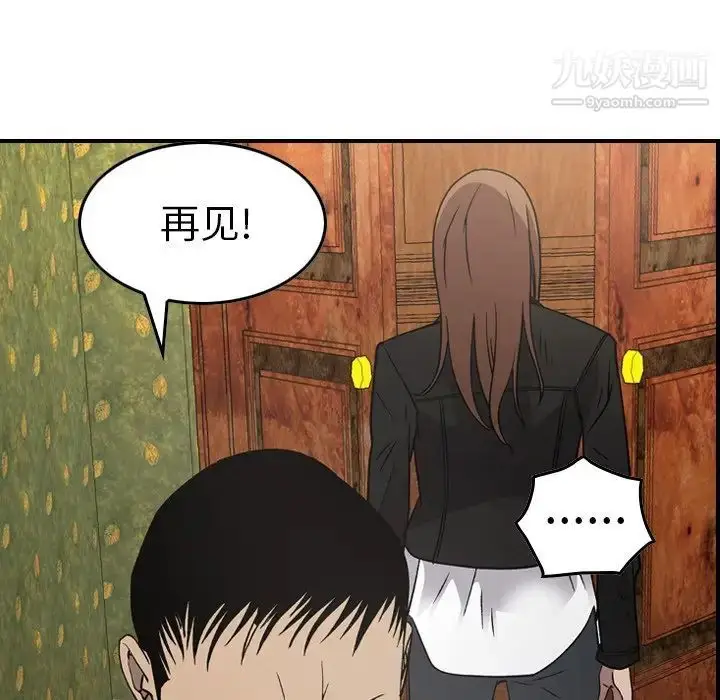 漫画《经纪人》第92话第20张图