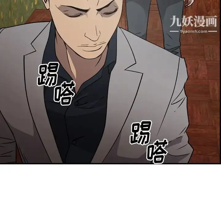 漫画《经纪人》第92话第21张图