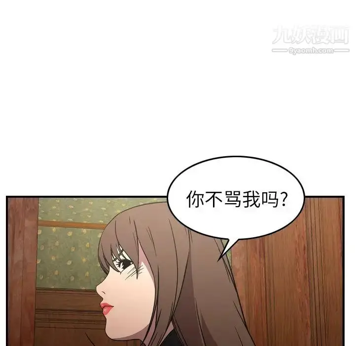 漫画《经纪人》第92话第22张图