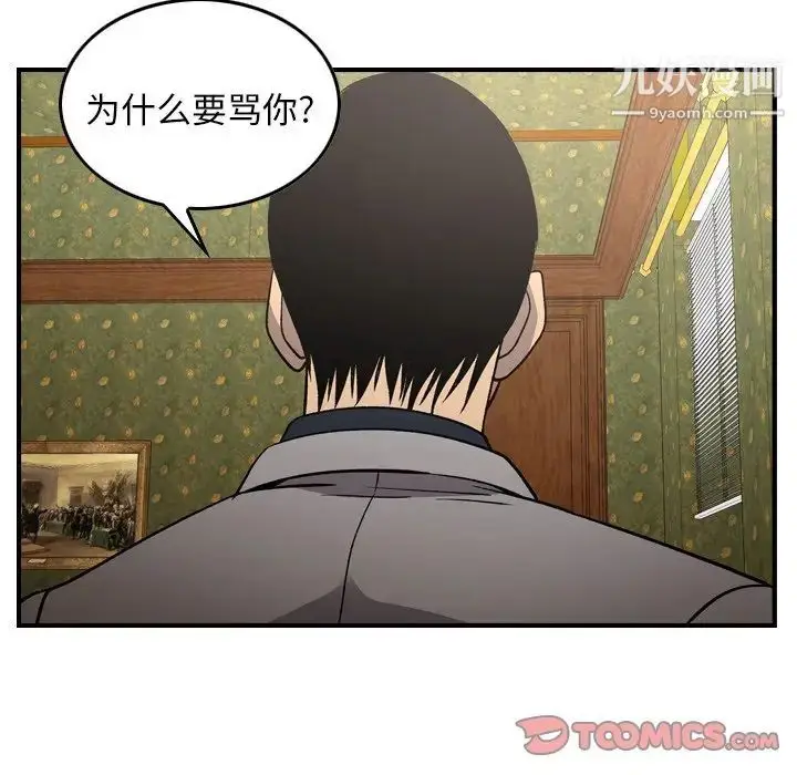 漫画《经纪人》第92话第24张图