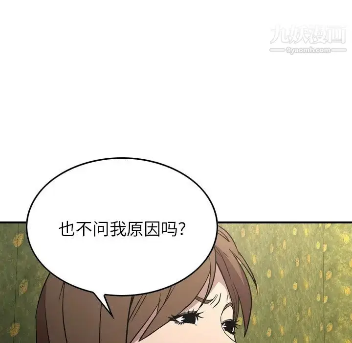 漫画《经纪人》第92话第25张图