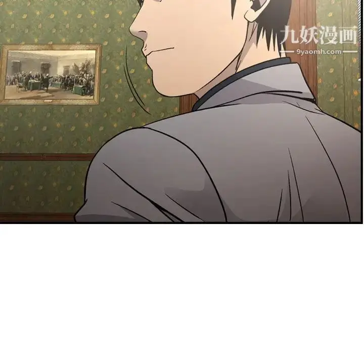 漫画《经纪人》第92话第31张图