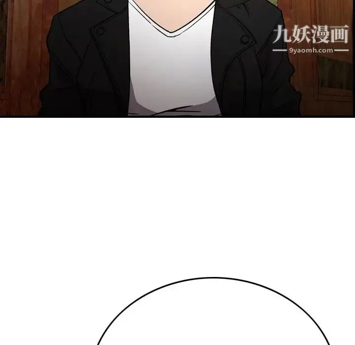 漫画《经纪人》第92话第33张图