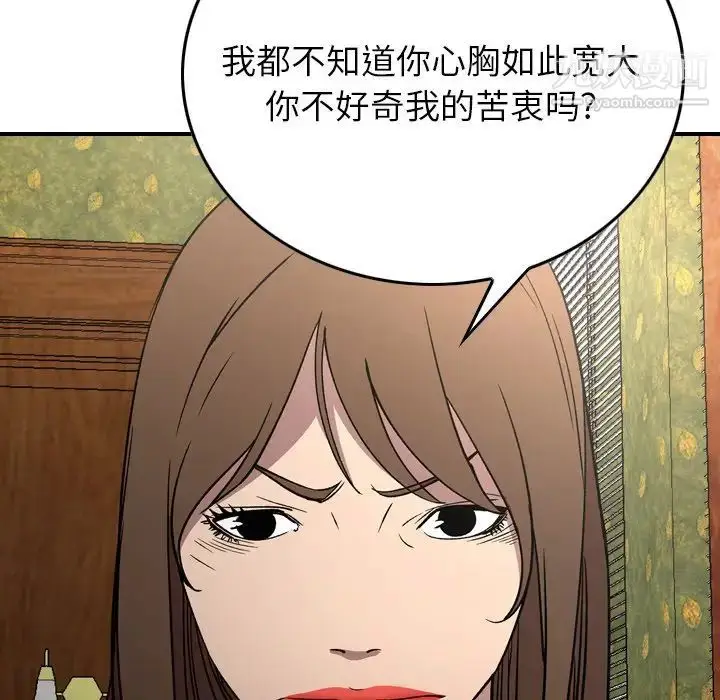漫画《经纪人》第92话第34张图