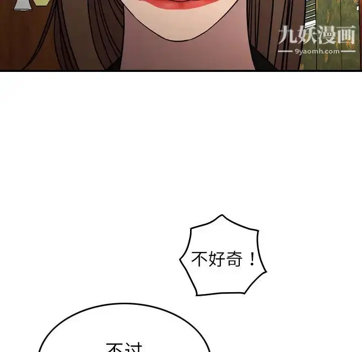 漫画《经纪人》第92话第35张图