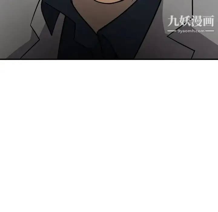 漫画《经纪人》第92话第39张图