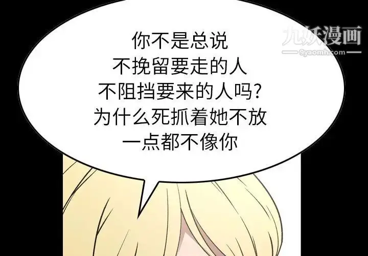 漫画《经纪人》第92话第4张图