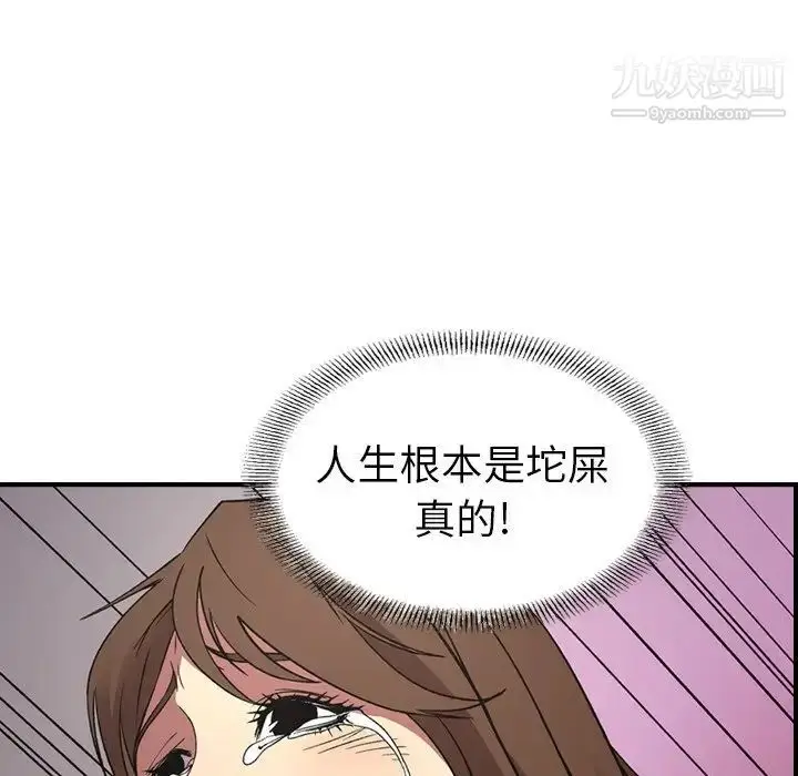 漫画《经纪人》第92话第43张图