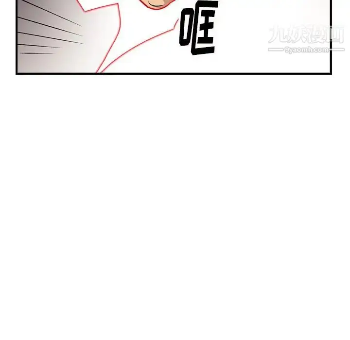 漫画《经纪人》第92话第48张图