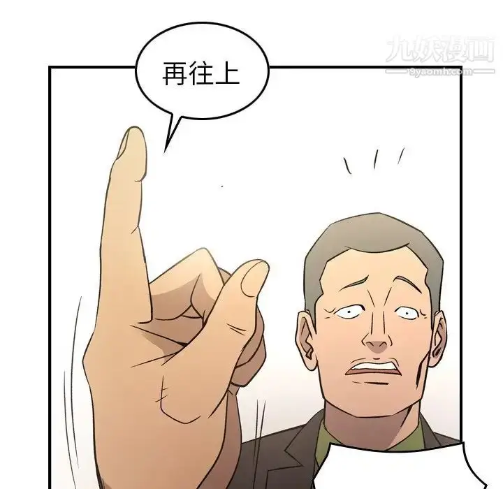 漫画《经纪人》第92话第51张图