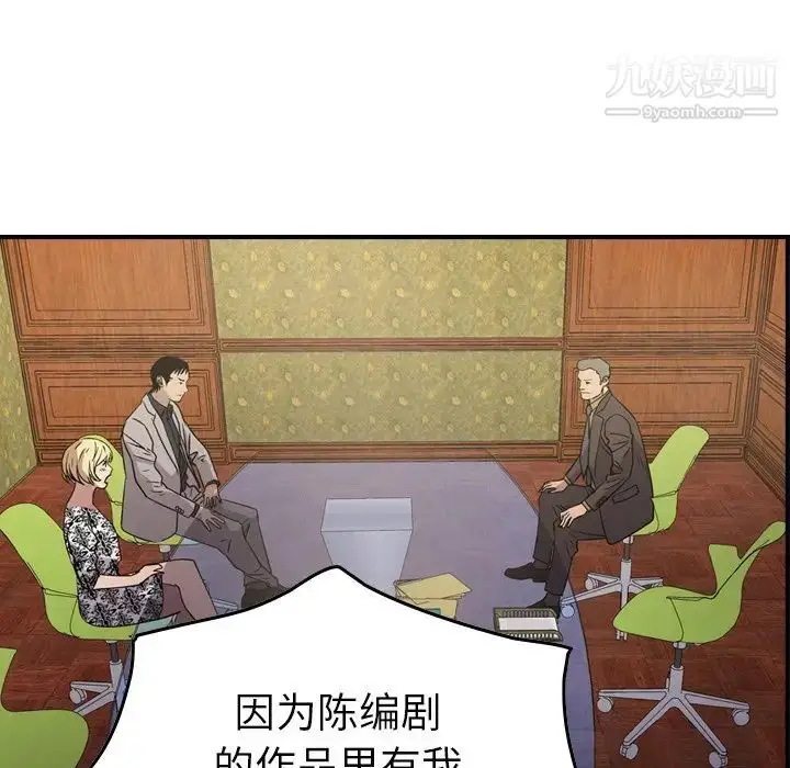 漫画《经纪人》第92话第58张图